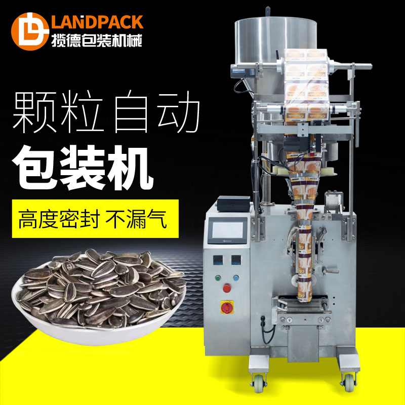 攬德LD-320A顆粒自動包裝機(jī) 攬德LD-320A顆粒自動包裝機(jī)