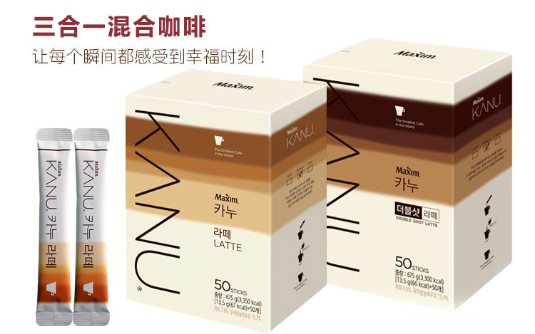 三合一咖啡 三合一咖啡