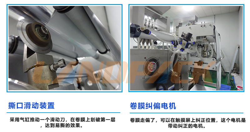 三合一咖啡包裝機(jī) 三合一咖啡包裝機(jī)