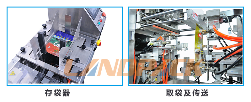 存袋器 存袋器
