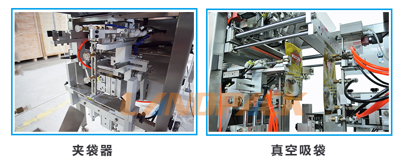 夾袋器 夾袋器