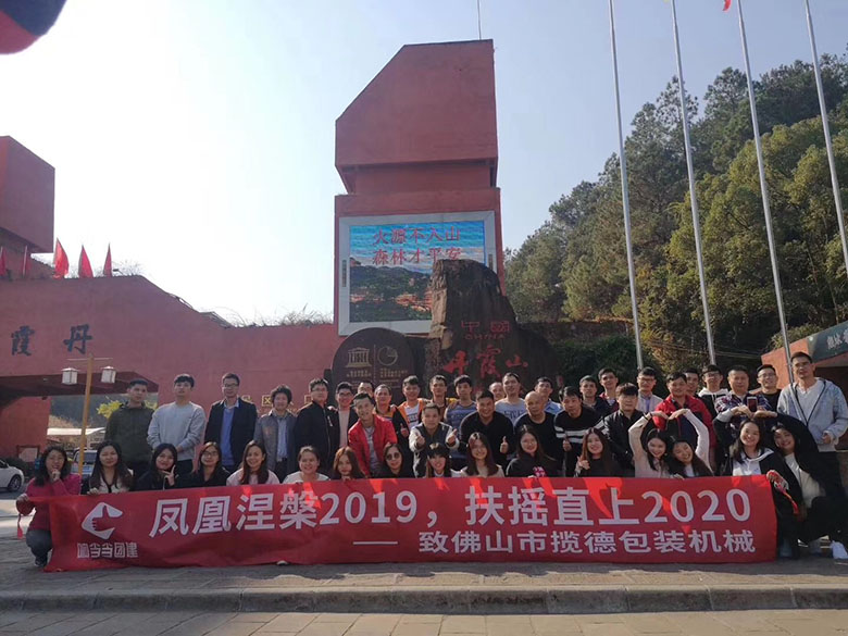 韶關(guān)丹霞山正門 韶關(guān)丹霞山正門