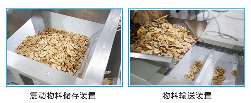 震動物料儲存裝置 震動物料儲存裝置