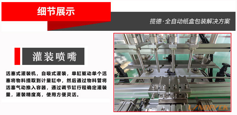 酒精灌裝機(jī) 酒精灌裝機(jī)