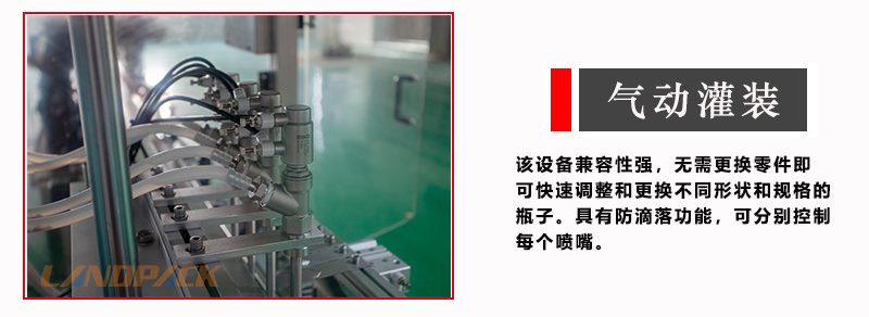 酒精灌裝機(jī) 酒精灌裝機(jī)