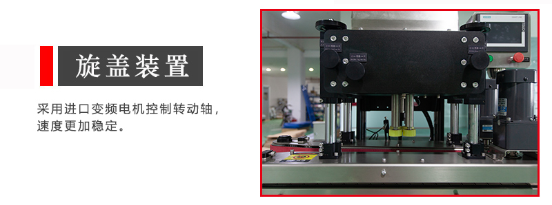 旋蓋裝置 旋蓋裝置