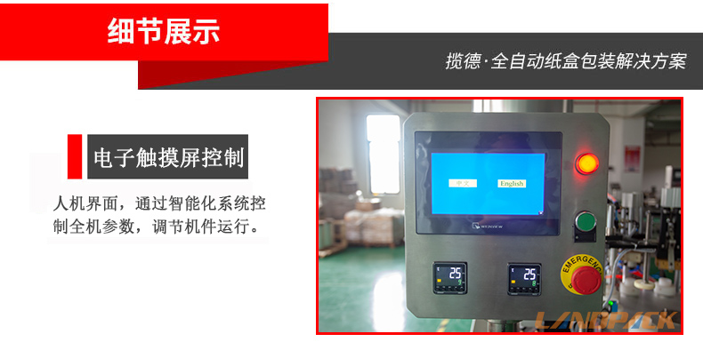 電子觸摸屏控制 電子觸摸屏控制