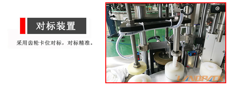 對標裝置 對標裝置