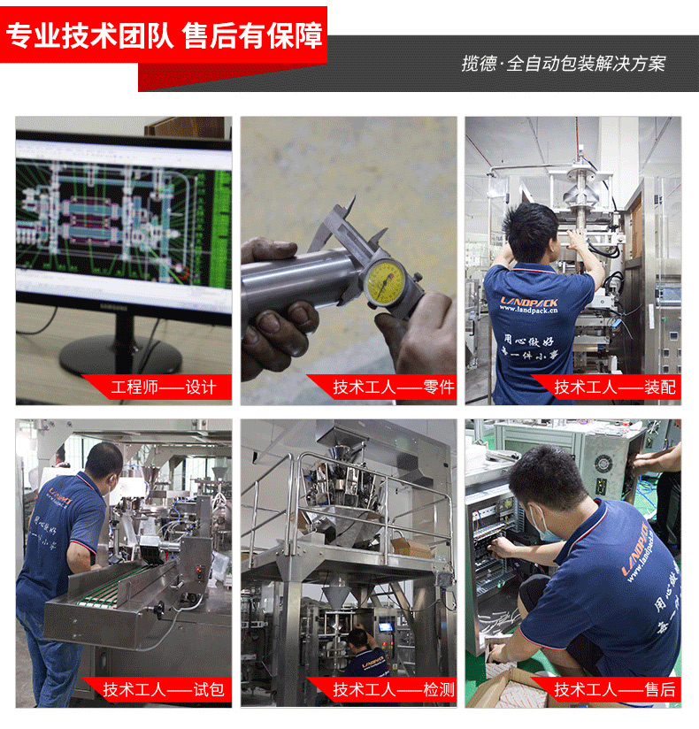 售后團(tuán)隊(duì) 售后團(tuán)隊(duì)