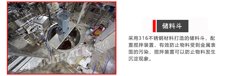 儲(chǔ)料斗 儲(chǔ)料斗