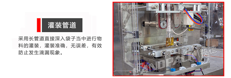 灌裝管道 灌裝管道