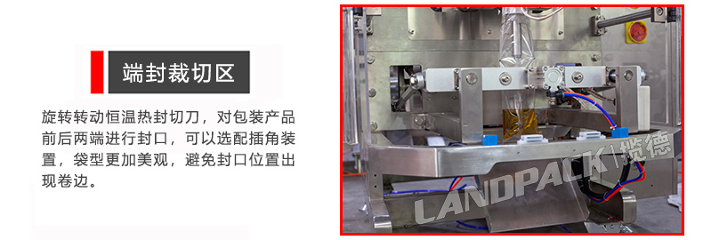 端封裁切區(qū) 端封裁切區(qū)