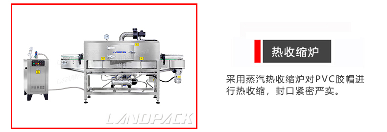 熱收縮爐 熱收縮爐