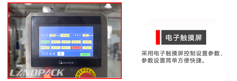 電子觸摸屏 電子觸摸屏