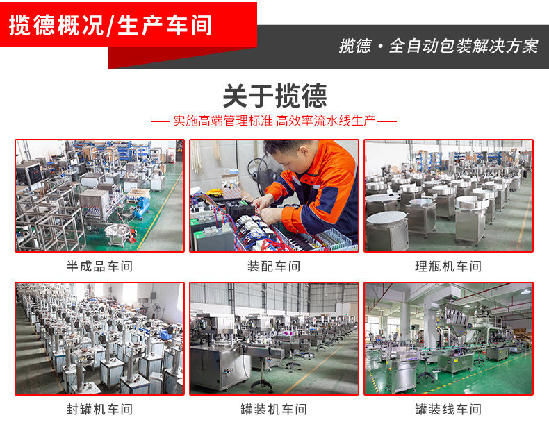 灌裝機(jī)車間 灌裝機(jī)車間