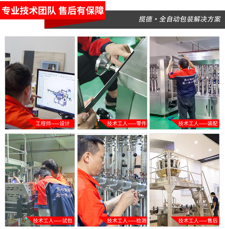 售后團(tuán)隊 售后團(tuán)隊