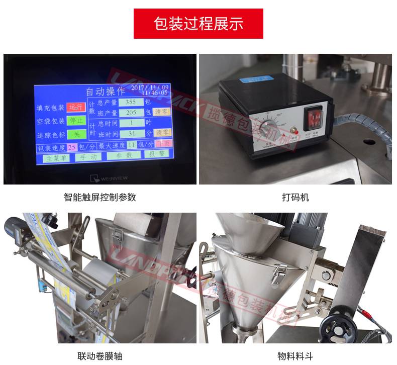 背封粉末包裝機(jī) 背封粉末包裝機(jī)