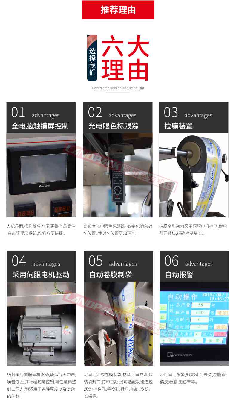 背封粉末包裝機(jī) 背封粉末包裝機(jī)