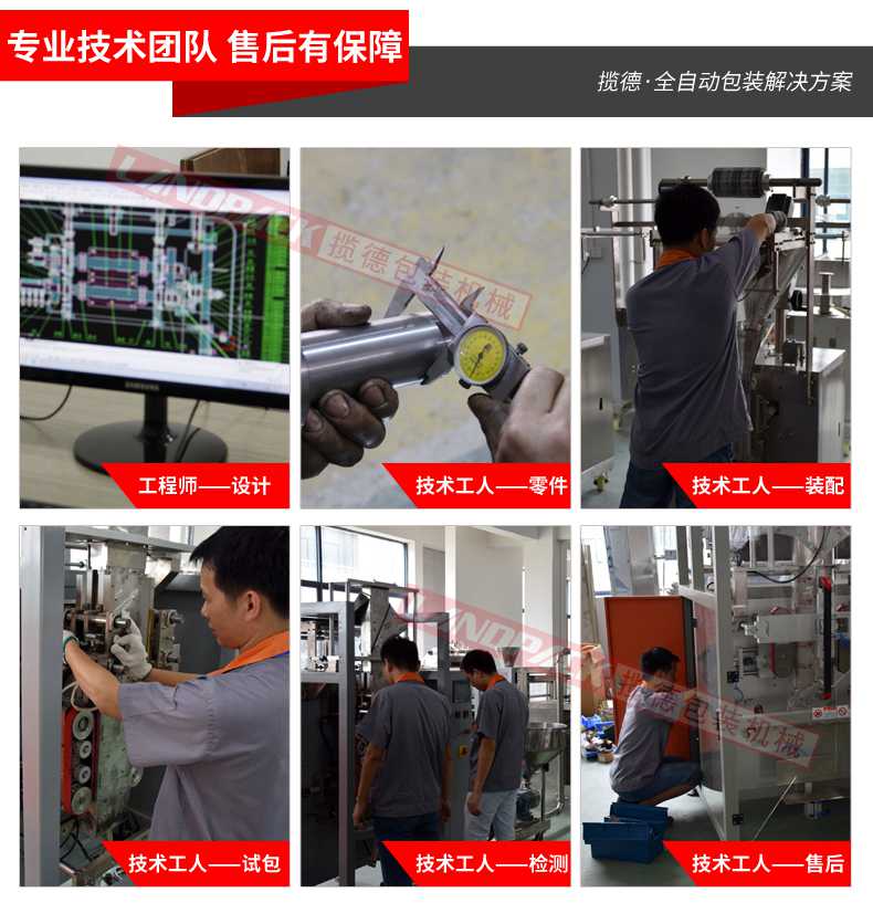 售后團(tuán)隊(duì) 售后團(tuán)隊(duì)