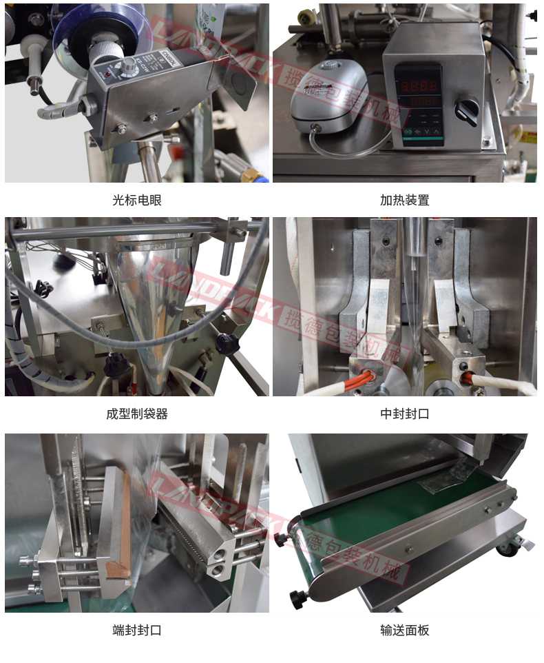 蜂蜜包裝機 蜂蜜包裝機