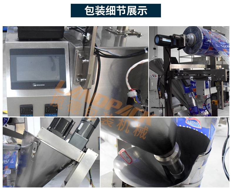 條狀雞精包裝機細節(jié) 條狀雞精包裝機細節(jié)