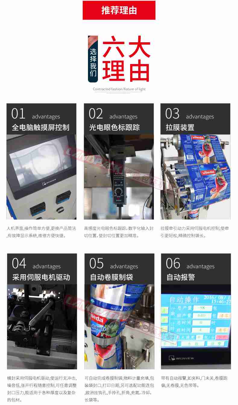 狗糧包裝機(jī) 狗糧包裝機(jī)