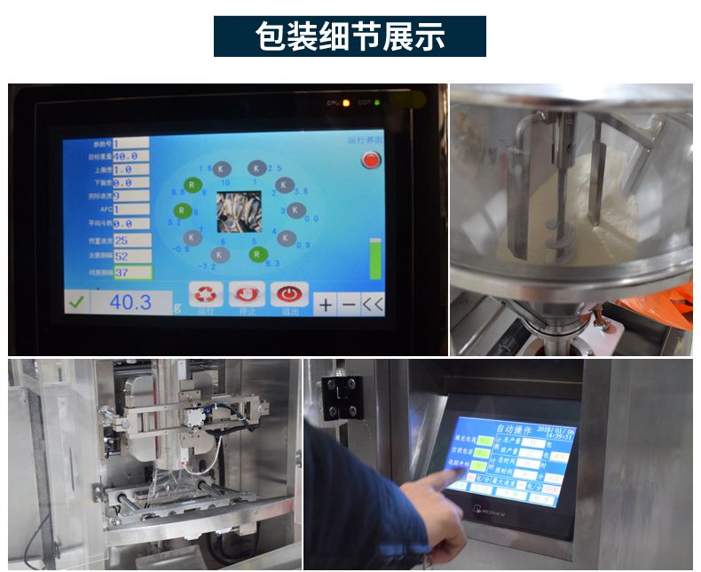 粉末定量稱重包裝機 粉末定量稱重包裝機