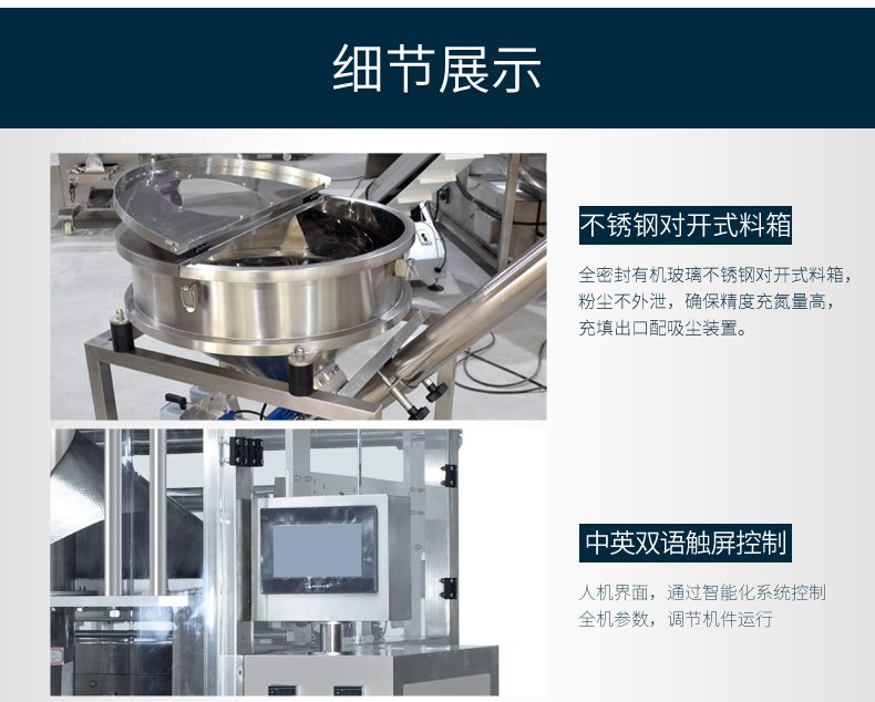 自動(dòng)稱重粉末包裝機(jī) 自動(dòng)稱重粉末包裝機(jī)