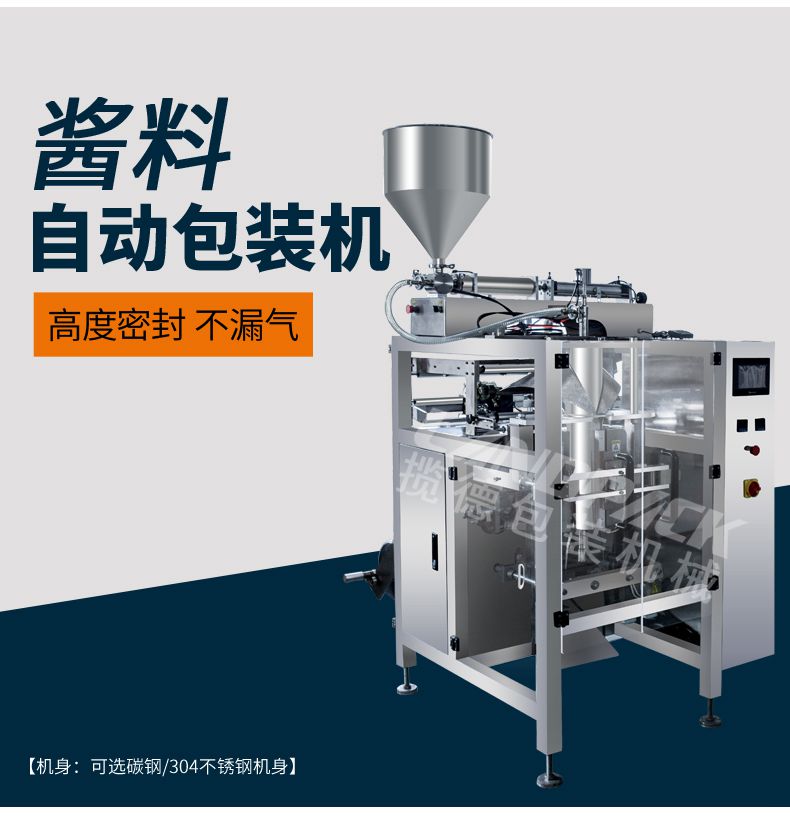 袋裝液體包裝機(jī) 袋裝液體包裝機(jī)