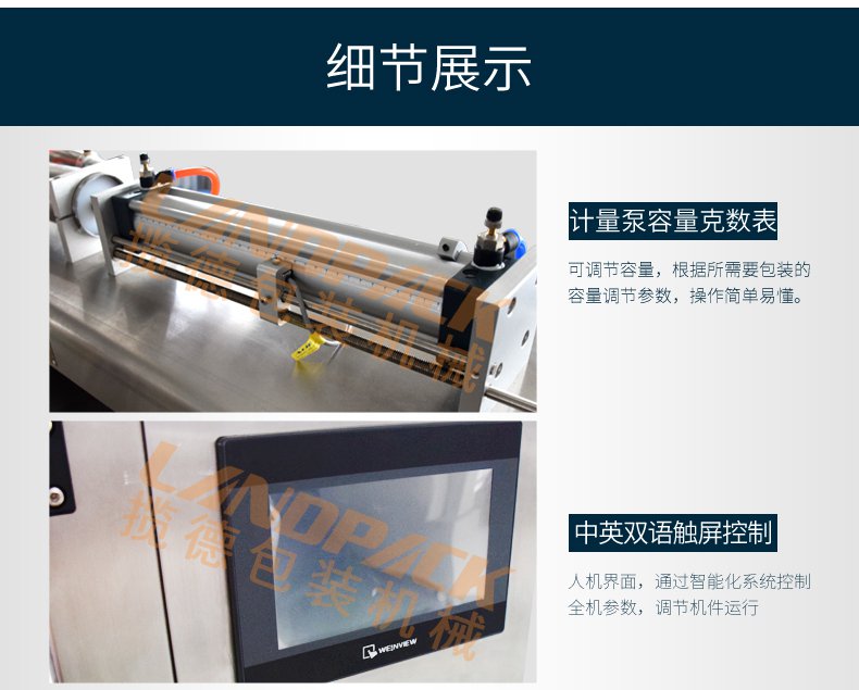 袋裝液體包裝機(jī) 袋裝液體包裝機(jī)