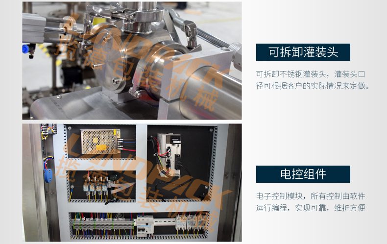 袋裝液體包裝機(jī) 袋裝液體包裝機(jī)