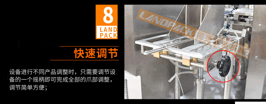 快速調(diào)節(jié) 快速調(diào)節(jié)