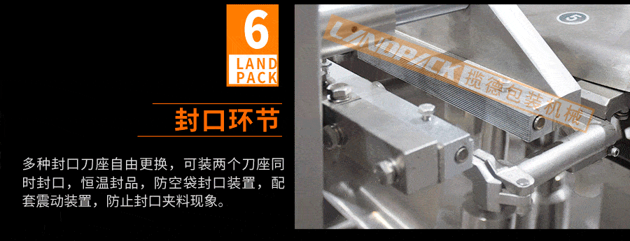 恒溫刀座封口 恒溫刀座封口