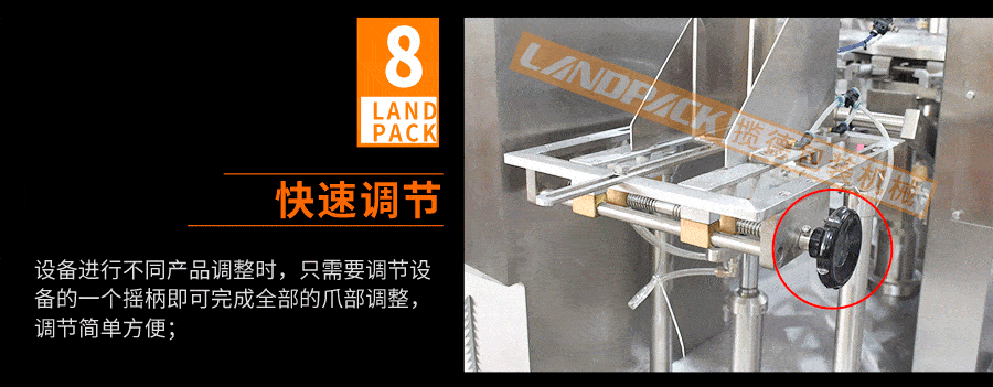 取袋部位可以快速調(diào)節(jié) 取袋部位可以快速調(diào)節(jié)