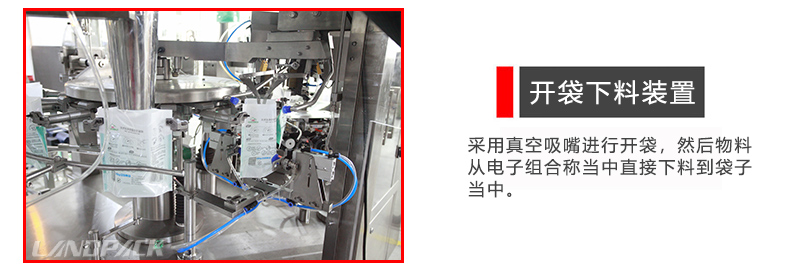 開袋下料裝置 開袋下料裝置