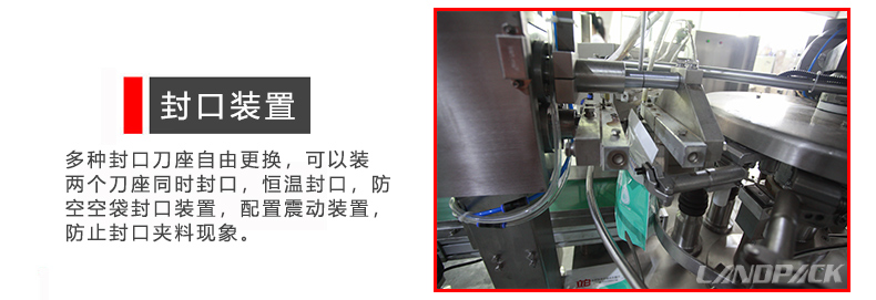 封口裝置 封口裝置