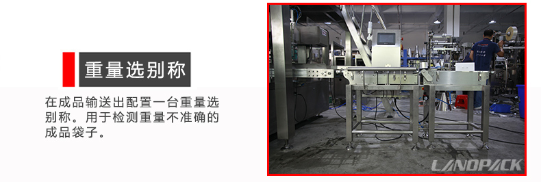 重量選別稱 重量選別稱