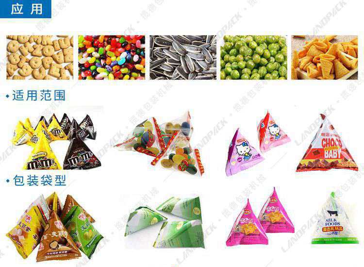 三角包包裝機(jī)包裝樣品 三角包包裝機(jī)包裝樣品