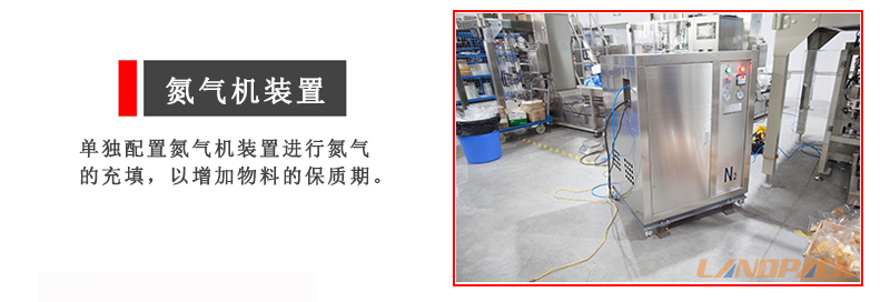 氮?dú)鈾C(jī)裝置 氮?dú)鈾C(jī)裝置