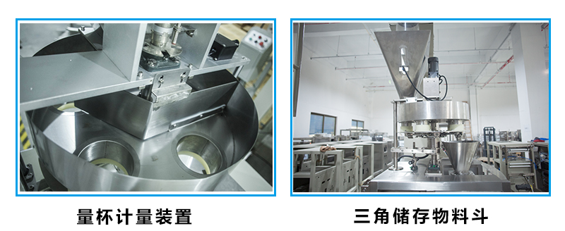 量杯立式包裝機(jī) 量杯立式包裝機(jī)