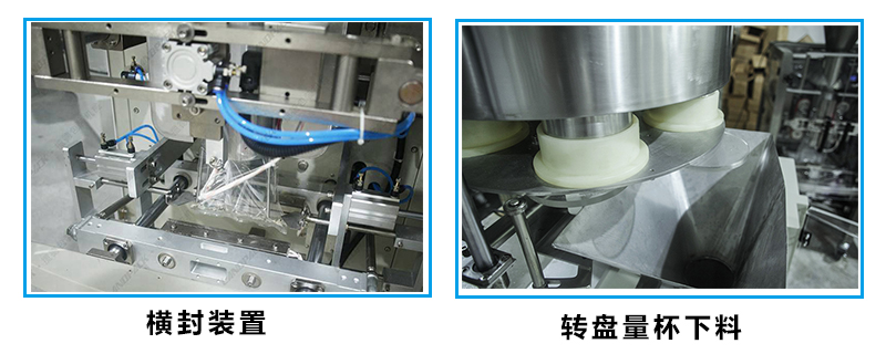 量杯立式包裝機(jī) 量杯立式包裝機(jī)