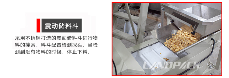 震動儲料斗 震動儲料斗