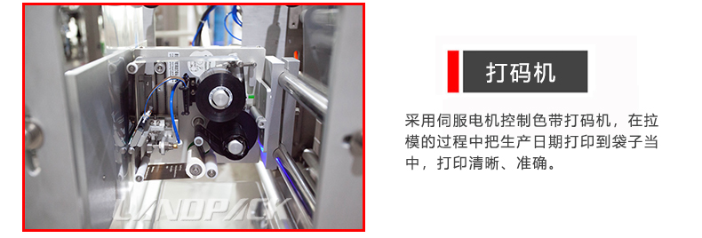 打碼機(jī) 打碼機(jī)