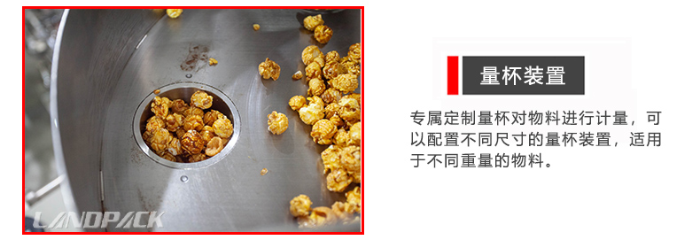 量杯裝置 量杯裝置