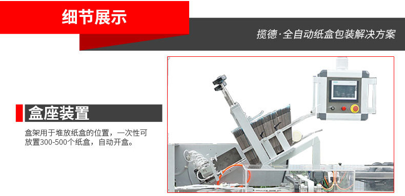 盒座裝置 盒座裝置