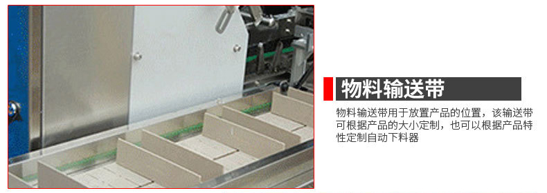 物料輸送帶 物料輸送帶