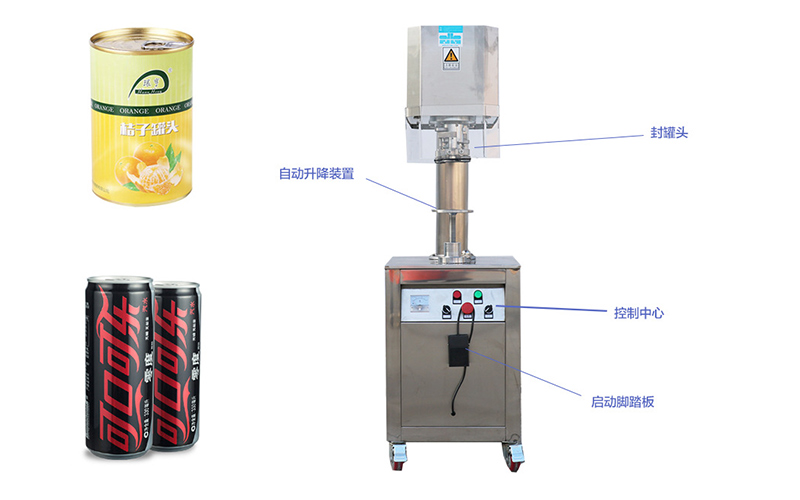 半自動(dòng)封罐機(jī) 半自動(dòng)封罐機(jī)