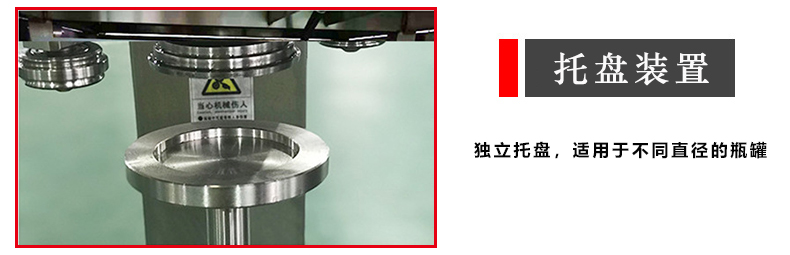 托盤裝置 托盤裝置