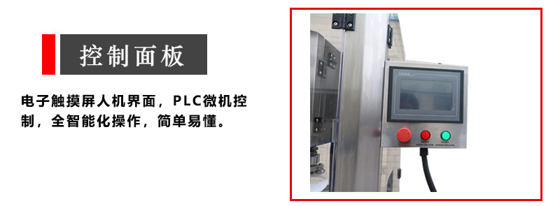 控制面板 控制面板