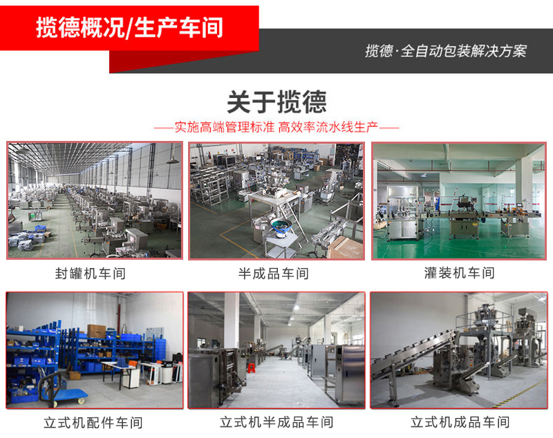灌裝機(jī)車間 灌裝機(jī)車間